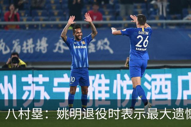 八村塁：姚明退役时表示最大遗憾是后继无人 我也在思考谁能接替我的位置