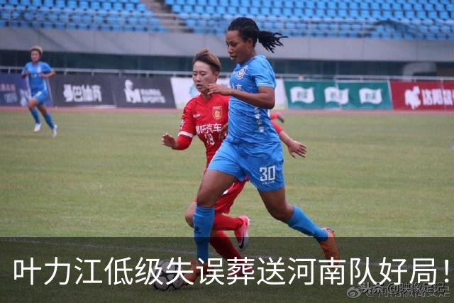 叶力江低级失误葬送河南队好局！曾入选过国足，如今饱受质疑